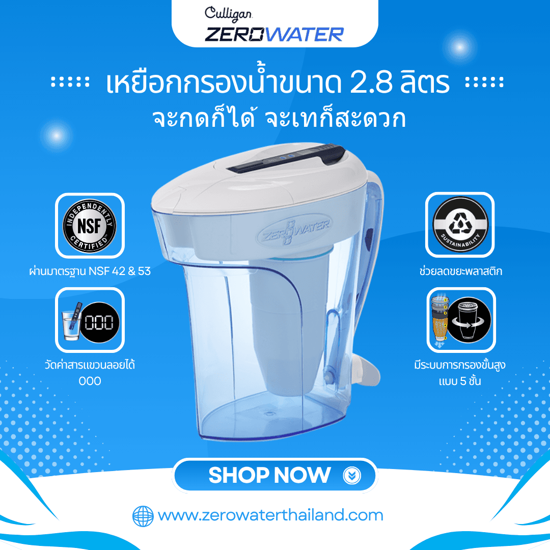 Culligan ZeroWater Pitcher